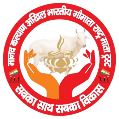 Human Welfare All India Gau Mata Rashtra Mata Trust 